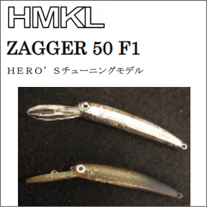ハンクル　ザッガー50F1　レッドゾーン　リアウェイト　【2022,HERO'S】　ヒーローズ　トラウトアイランド