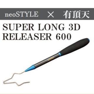 リリーサー - トラウトアイランド
