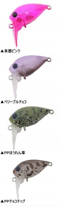 ディスプラウト DP アッパーレブ S (トラウトルアー) - 釣り具の
