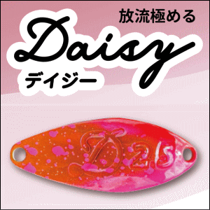トラウトアイランド ベルベットアーツ デイジー【2.5g】 トラウトアイランド ベルベットアーツ デイジー【2.5g】