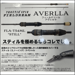 トラウトアイランド スミス トラウティンスピン フィール トラウトアイランド スミス トラウティンスピン フィール