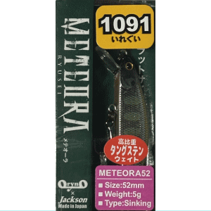 【新品】ジャクソン メテオーラ52 1091カラー 3個セット