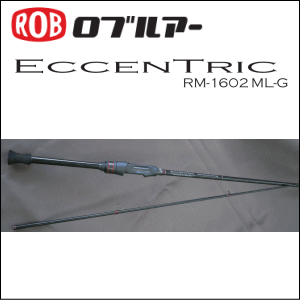 トラウトアイランド ロブルアー エキセントリック【RM-1602ML-G】 トラウトアイランド ロブルアー エキセントリック【RM-1602ML-G】