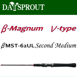 【新品】ディスプラウト★ ベータマグナムβ-Magnum V-type βMST-62UL