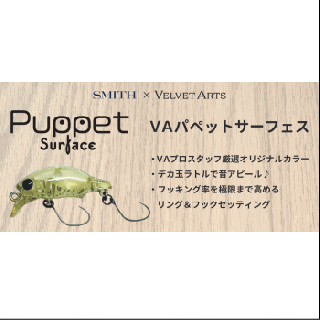 ベルベットアーツ - トラウトアイランド ベルベットアーツ - トラウトアイランド