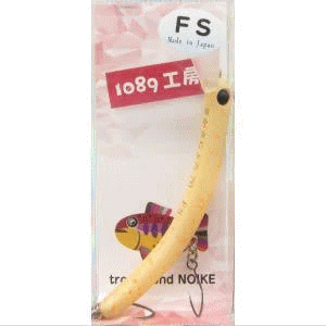 トラウトアイランド 1089工房 さかさにょろSlim 70FS トラウトアイランド 1089工房 さかさにょろSlim 70FS