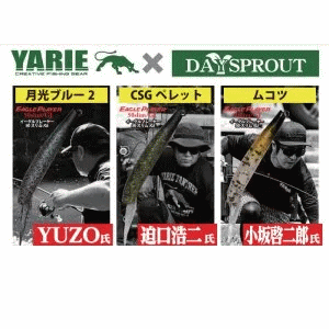 トラウトアイランド ヤリエ×ディスプラウト イーグルプレーヤー トラウトアイランド ヤリエ×ディスプラウト イーグルプレーヤー