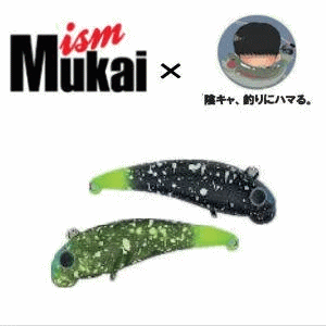 トラウトアイランド ムカイ×陰キャ、釣りにハマる。コラボカラー トラウトアイランド ムカイ×陰キャ、釣りにハマる。コラボカラー