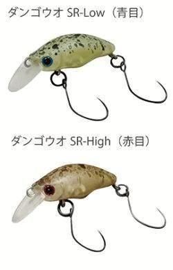 トラウトアイランド スミス 団子魚【DR】Low
