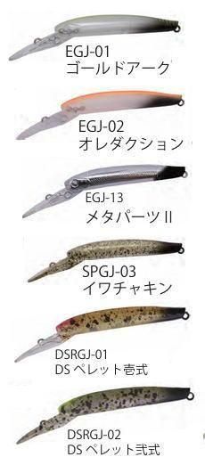 【オリカラ】　イワチャキン　GJ イーグルプレイヤー　エリアトラウト オリカラ大量放流】 イーグルプレイヤーGJ エリアトラウト