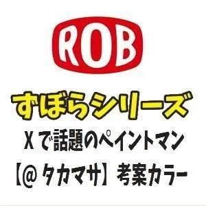 バベルエース　オリカラ・イベント限定カラー39枚セット　【ロブルアー】 バベルエース オリカラ・イベント限定カラー39枚セット