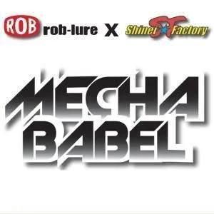 8色セット　ロブルアー　メカバベル ロブルアー メカバベル