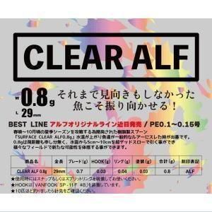 オリカラ】 宝石 クリアアルフ エリアトラウト つり具の上州屋