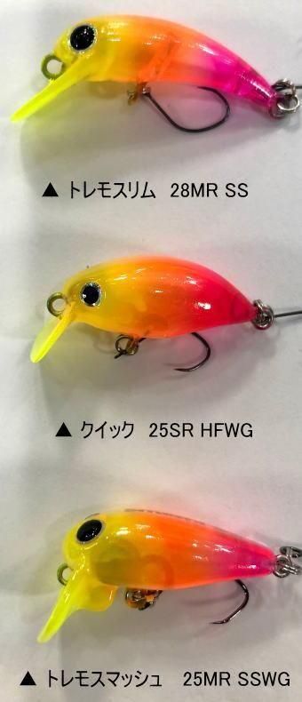 トラウトアイランド ムカイ プラグ各種 【すけぺろグロー】