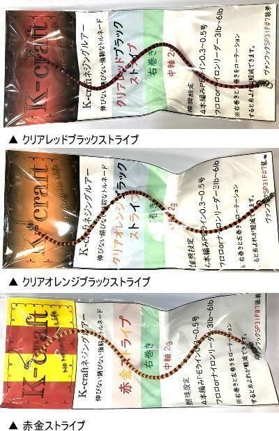 かいあさ様ご注文品8本セット K-craftネジングルアー K-craft Nejing Lure（ ネジングルアー ） – t-Route