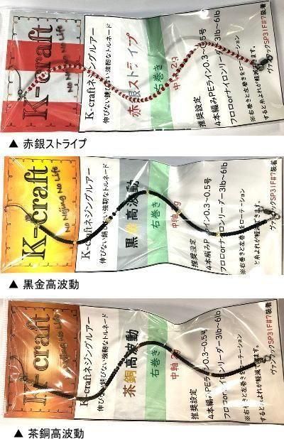 かいあさ様ご注文品8本セット K-craftネジングルアー K-craft ネジングルアー | トラウトルアーから探す,スティック
