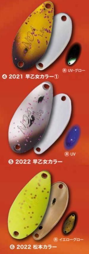 トラウトアイランド ロデオクラフト スプーン各種【2025年.松本