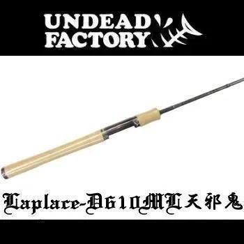 UNDERHEAD FACTORY Laplace-D 61L トラウトロッド エリアトラウト3年生 Ver.2:アンデッドファクトリー ラプラスD 戦鬼丸61L。