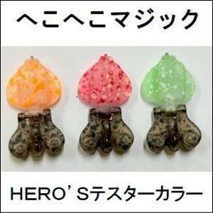 トラウトアイランド ジャクソン へこへこマジック【HERO'Sカラー】