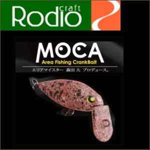 トラウトアイランド ロデオクラフト モカ【SR SS】2HooK