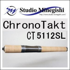 スタジオミネギシ クロノタクト CT5112SL