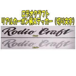 ステッカー - トラウトアイランド