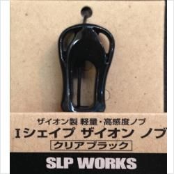 トラウトアイランド ダイワ Rcs Slp Works Iシェイプザイオンノブ