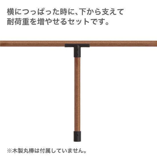 KINOBO Tジョイント ブラック AP-3019B - DIY・木材・材木・棚