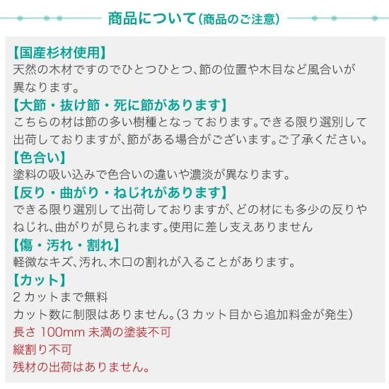 塗装杉ディメンションランバー2x4 【約38x89x2000mm】 - DIY 塗装杉ディメンションランバー2x4 【約38x89x2000mm】 - DIY