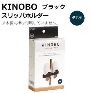 KINOBO åѥۥ  ֥å AP-3025B