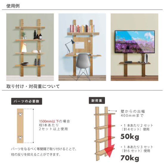 1×4 棚柱取り付けセット スタンドバー 4 STAND BAR 4 壁面収納