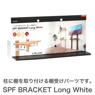 1×4 棚柱取り付けセット スタンドバー 4 STAND BAR 4 壁面収納