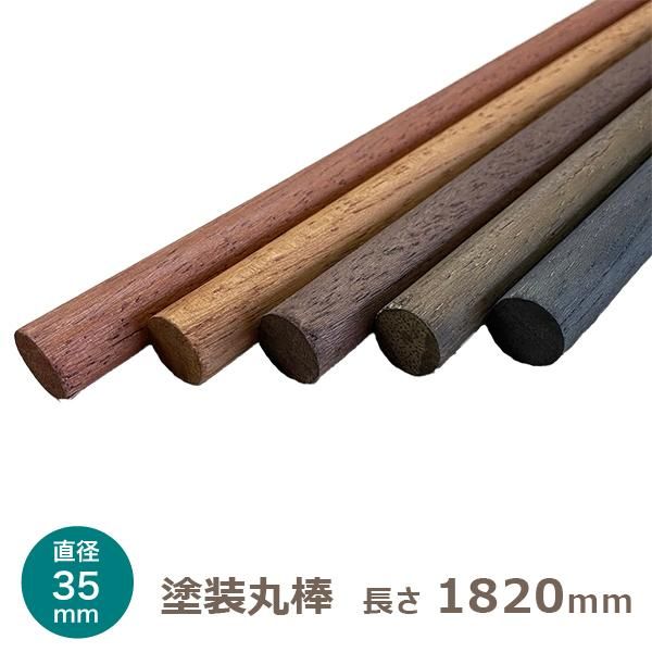 KA 木工棒 1762 50cm×直径12mm 2本セット | 手芸センター