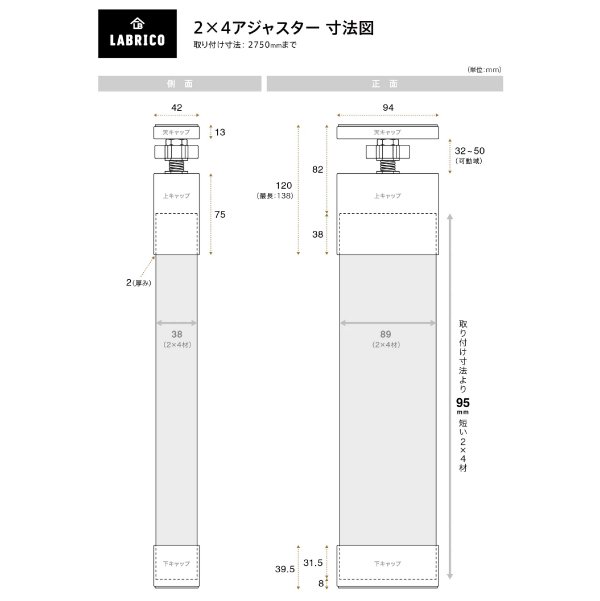 LABRICO 2×4アジャスター 平安伸銅 ラブリコ オフホワイト DXO-1