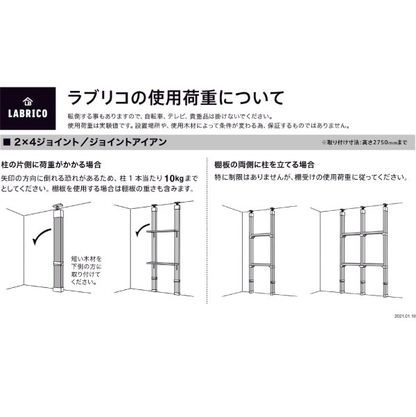 LABRICO ジョイント アイアン 平安伸銅 ラブリコ ホワイト IXO-4 ブラック IXK-4 DIY SPF材 -  DIY・木材・材木・棚板の通販なら｜DIY木材センター 織田商事株式会社