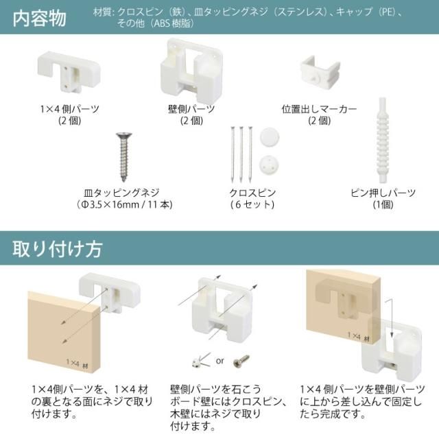 リバーシブルパネル、家具セット AP-3012A ｲﾝﾃﾘｱｳｫｰﾙﾊﾞｰ取付ｾｯﾄ【アイワ金属】 | ハイロジック B2B