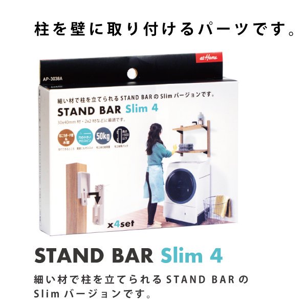 STAND BAR SLIM 4
ɥС4
AP-3038A ° DIY ̼Ǽ