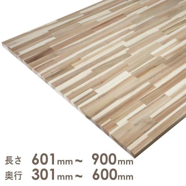 アカシア 集成材 デスク 天板 1500×30×600mm｜集成材 フリー板