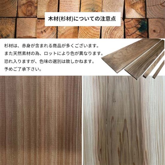 杉板材、荒材 （2面プレーナー加工） 9ｘ103～105ｘ990 - DIY・木材