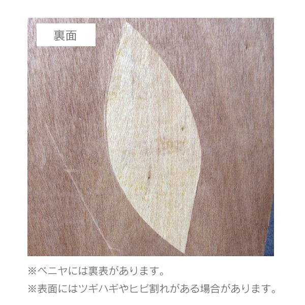 カットベニヤ（ベニヤ板） 2.5x450x900 - DIY・木材・材木・棚板の通販なら｜DIY木材センター 織田商事株式会社