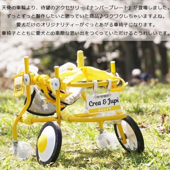 犬の車椅子　天使の車輪　四輪　おまけつき！ ワンちゃんの愛車 天使の車輪 - Yahoo!ショッピング