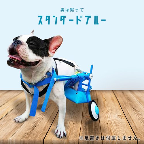 犬の車椅子【ノーマルブルーMサイズ】コーギー・フレブル『天使の車輪』