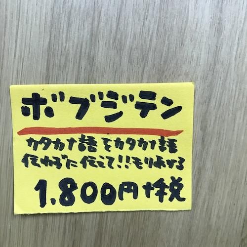ボブジテン Toique ボブジテン Toique