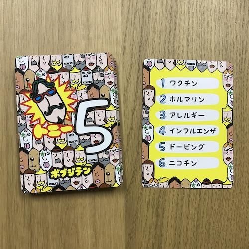 ボブジテン Toique ボブジテン Toique