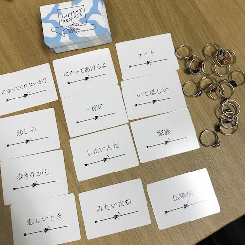 たった今考えたプロポーズの言葉を君に捧ぐよ。 - toique