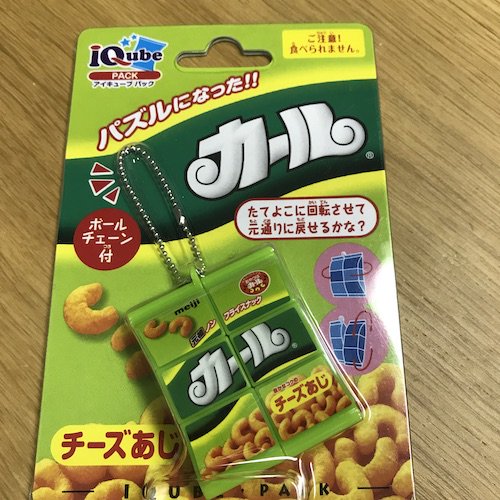 お菓子なパズル カール - toique