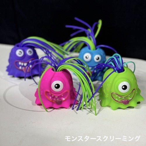 モンスタースクリーミング - toique