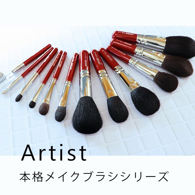 熊野筆パウダーブラシArtist20-4|熊野筆メイクブラシ専門店お化粧筆の館