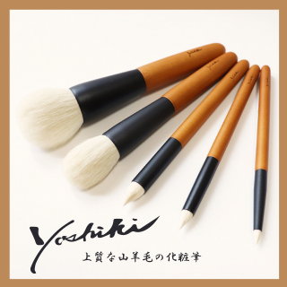 Yoshikiシリーズ|熊野筆化粧筆メイクブラシ専門店お化粧筆の館