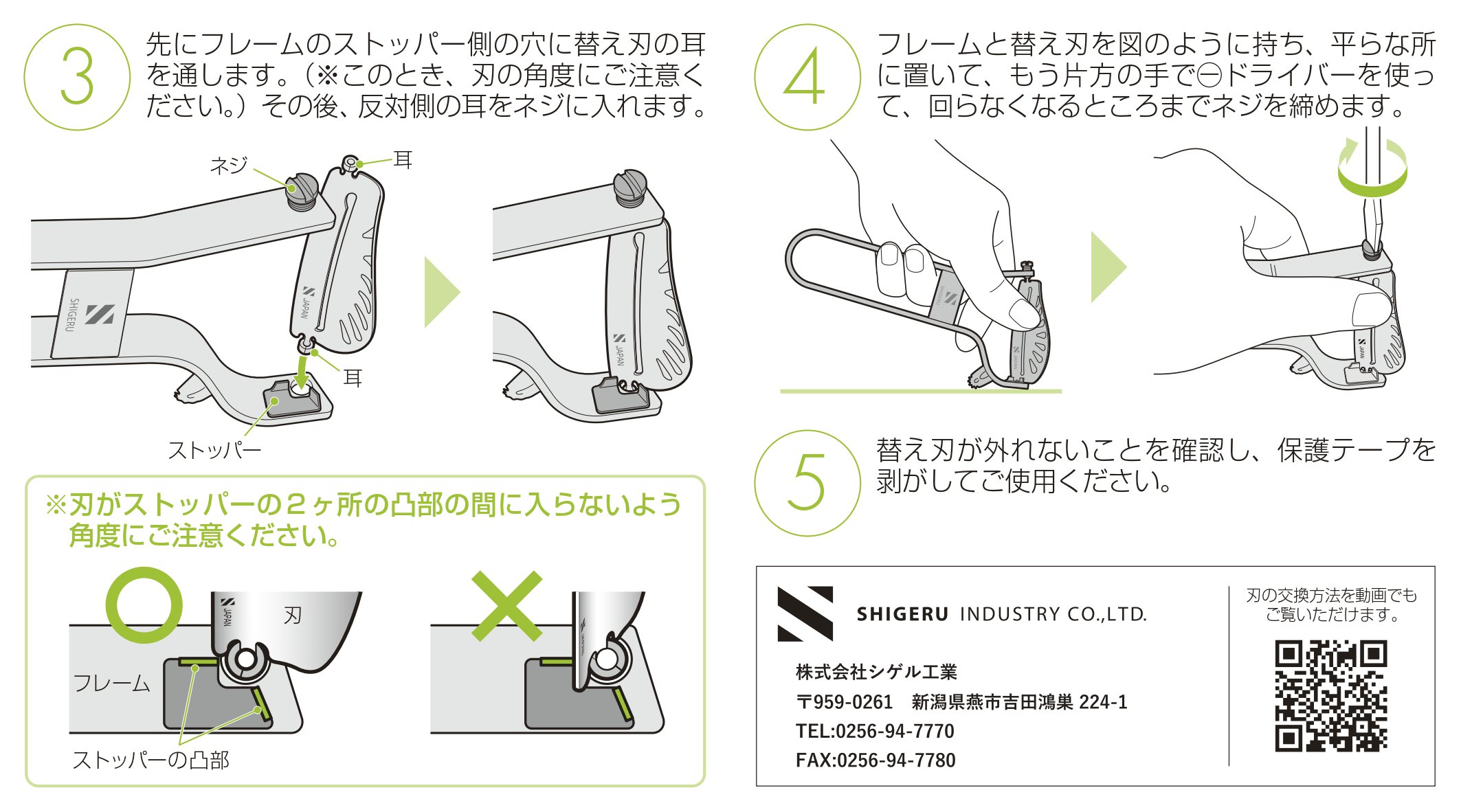 ピーラー「smoopy（スムーピー）」替え刃 - 家庭用髪はさみの『SHIGERU